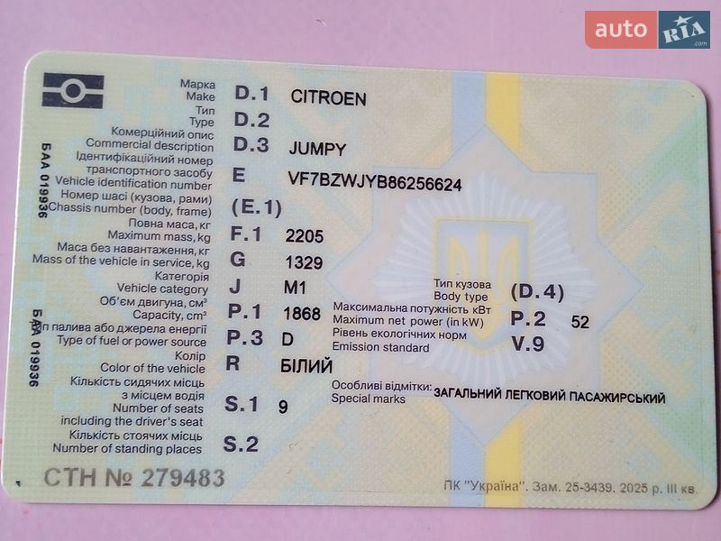Минивэн Citroen Jumpy 2006 в Долине фото 30 Минивэн Citroen Jumpy 2006 в Долине