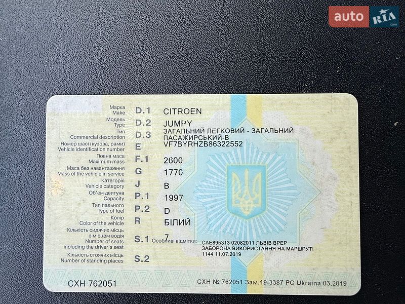 Мінівен Citroen Jumpy 2006 в Львові