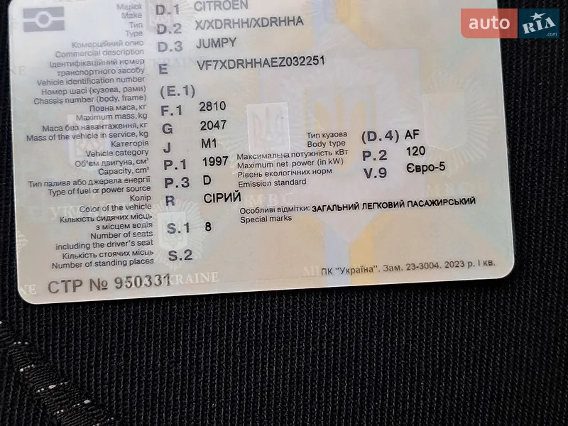 Минивэн Citroen Jumpy 2014 в Каневе документ