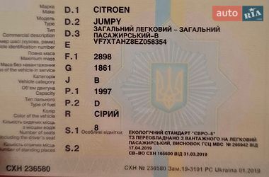 Минивэн Citroen Jumpy 2015 в Киеве фото 6 Минивэн Citroen Jumpy 2015 в Киеве