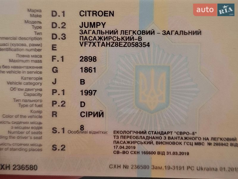 Минивэн Citroen Jumpy 2015 в Киеве фото 6 Минивэн Citroen Jumpy 2015 в Киеве