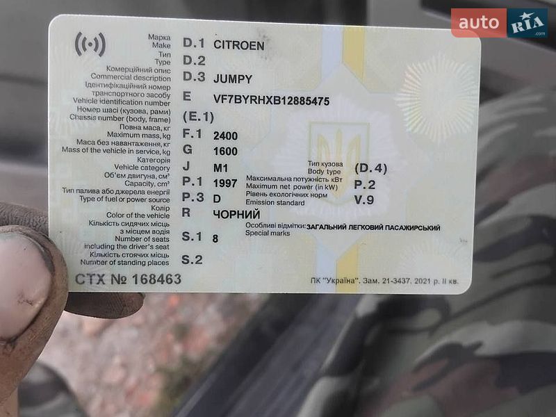 Минивэн Citroen Jumpy 2003 в Бучаче