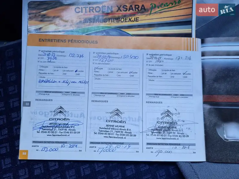 Мінівен Citroen Xsara Picasso 2006 в Борисполі документ