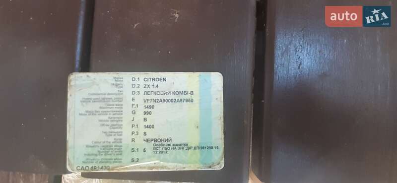 Хетчбек Citroen ZX 1992 в Фастові