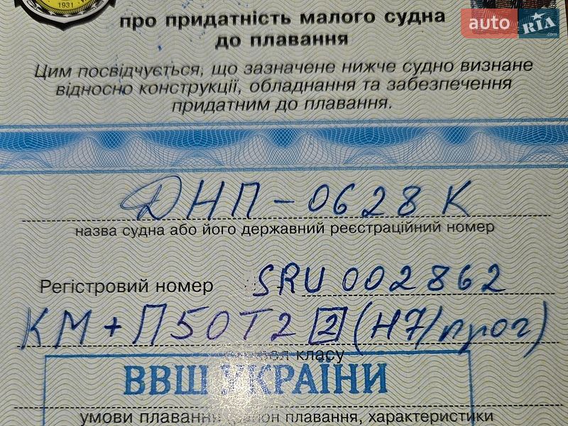 Лодка Classic 450 2016 в Харькове фото Лодка Classic 450 2016 в Харькове