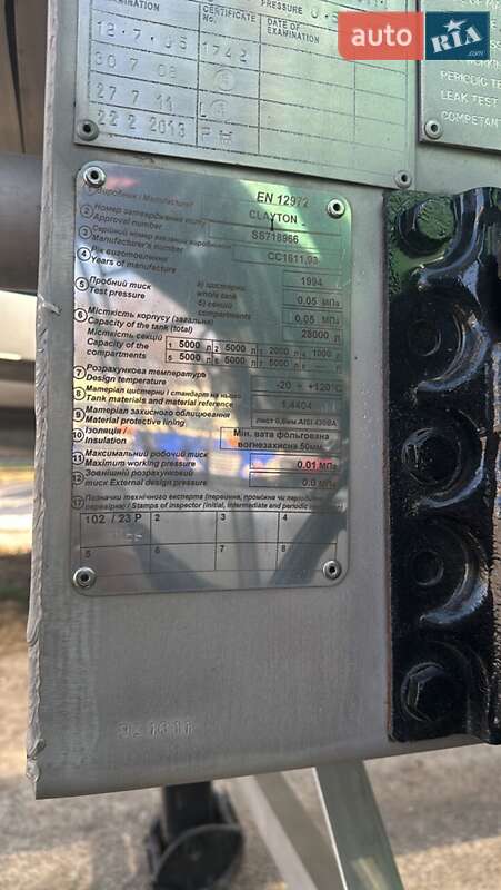 Цистерна полуприцеп Clayton СС 1994 в Одессе фото Цистерна полуприцеп Clayton СС 1994 в Одессе
