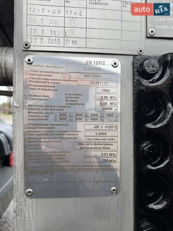 Цистерна полуприцеп Clayton СС 1994 в Одессе фото 8 Цистерна полуприцеп Clayton СС 1994 в Одессе