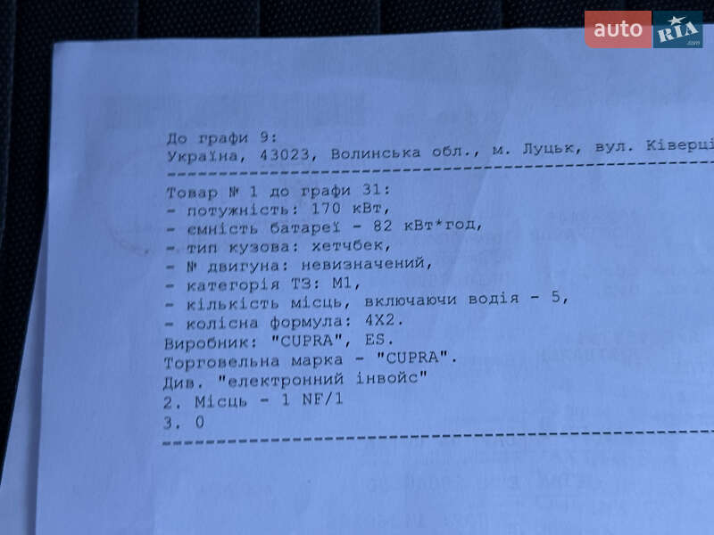 Хэтчбек Cupra Born 2023 в Луцке