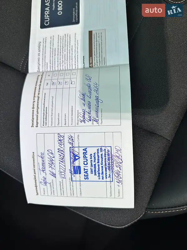 Внедорожник / Кроссовер Cupra Formentor 2024 в Киеве документ