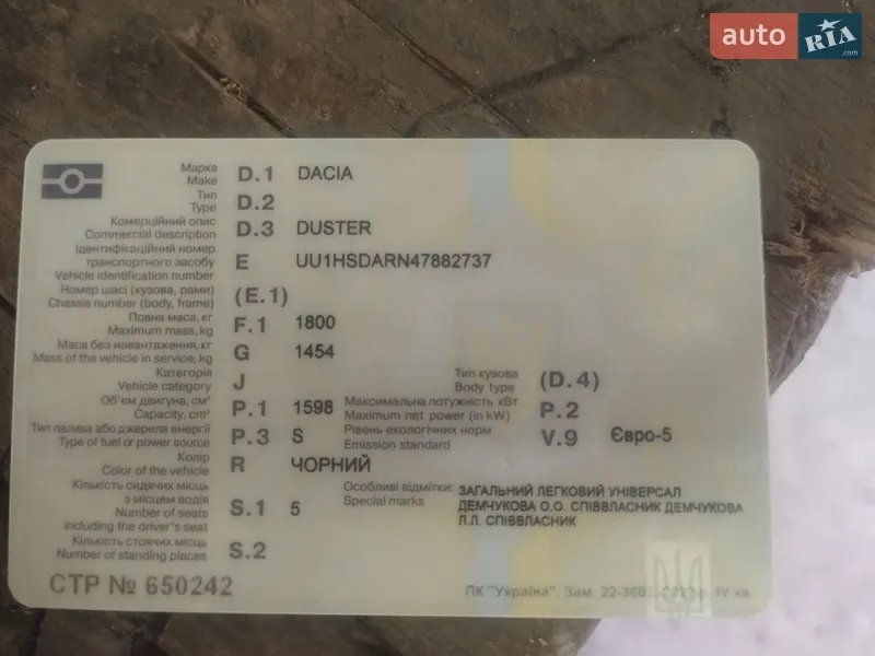 Позашляховик / Кросовер Dacia Duster 2012 в Житомирі документ 2 фото Позашляховик / Кросовер Dacia Duster 2012 в Житомирі документ