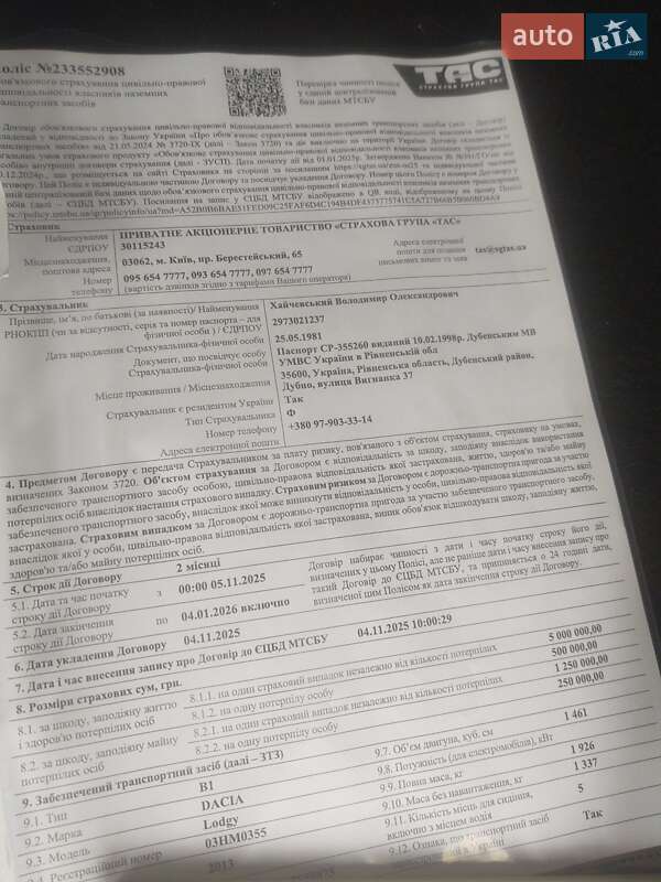 Минивэн Dacia Lodgy 2012 в Дубно