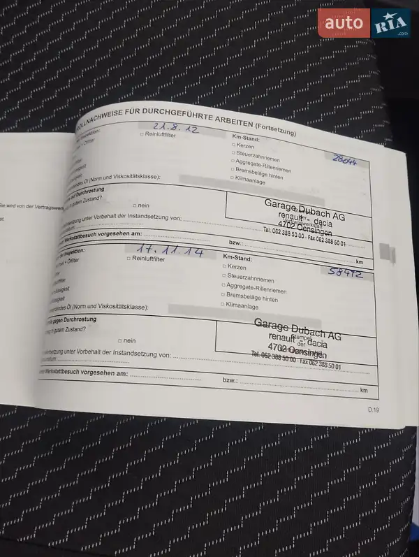 Универсал Dacia Logan MCV 2010 в Львове документ 3 фото Универсал Dacia Logan MCV 2010 в Львове документ