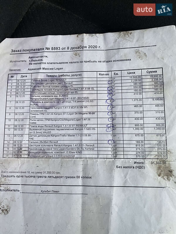 Универсал Dacia Logan MCV 2008 в Харькове