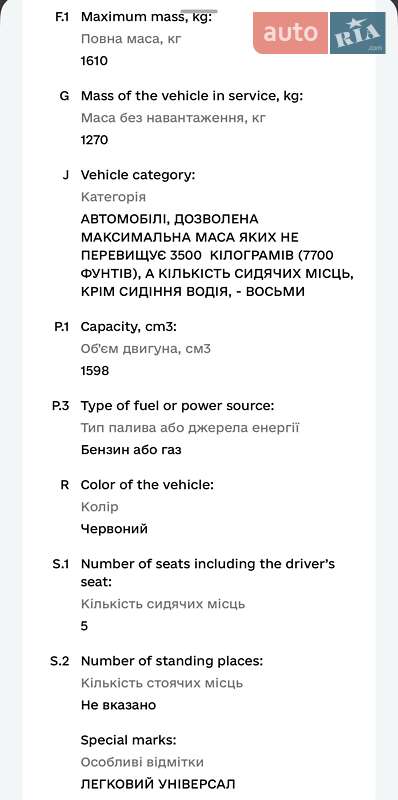 Універсал Dacia Logan MCV 2008 в Поляні фото 14 Універсал Dacia Logan MCV 2008 в Поляні