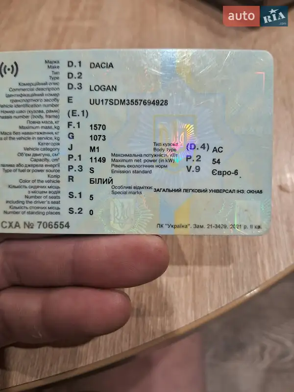 Седан Dacia Logan 2017 в Кривом Роге документ 3 фото Седан Dacia Logan 2017 в Кривом Роге документ