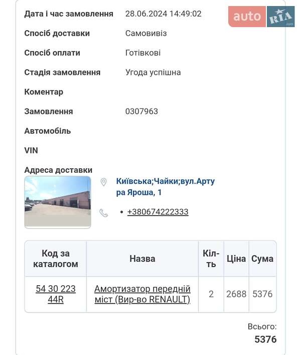 Седан Dacia Logan 2007 в Києві фото 32 Седан Dacia Logan 2007 в Києві