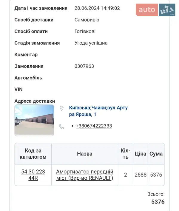 Седан Dacia Logan 2007 в Києві документ 2 фото Седан Dacia Logan 2007 в Києві документ