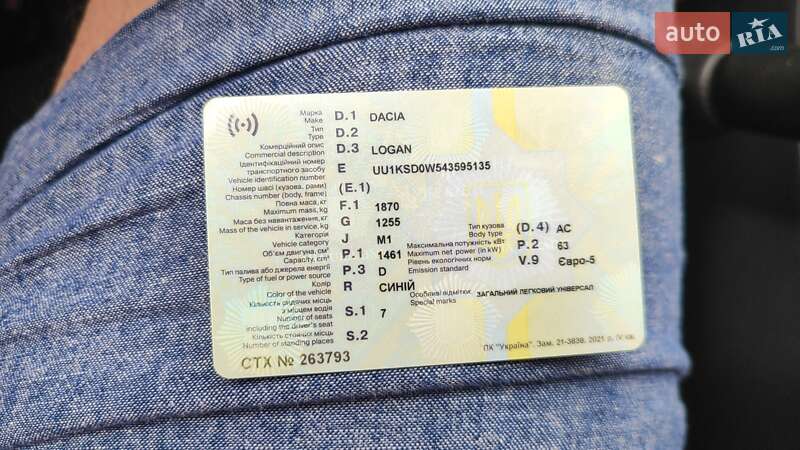 Седан Dacia Logan 2010 в Львові