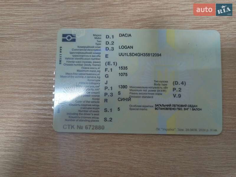 Седан Dacia Logan 2006 в Днепре фото 8 Седан Dacia Logan 2006 в Днепре