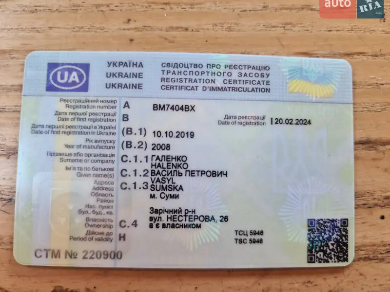 Dacia Logan 2008 VIN UU1KSDAM539937841 фото оголошення 11 з 49