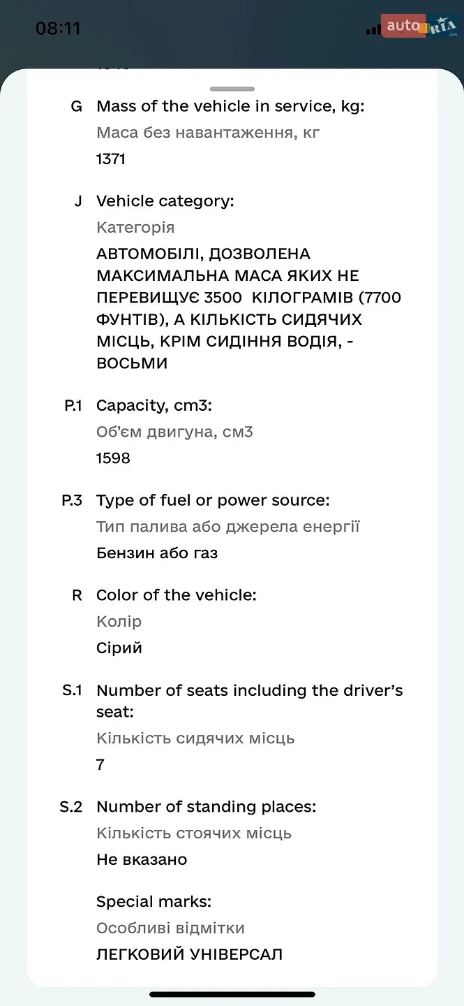 2010 Dacia Logan - мініатюра 41