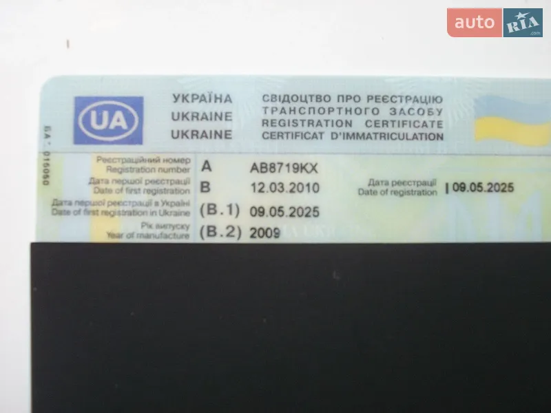 Седан Dacia Logan 2009 в Виннице документ 2 фото Седан Dacia Logan 2009 в Виннице документ