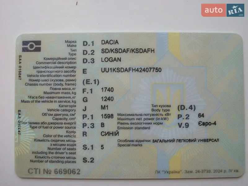 Седан Dacia Logan 2009 в Виннице документ 3 фото Седан Dacia Logan 2009 в Виннице документ