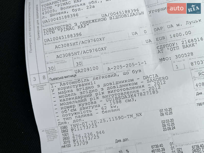Внедорожник / Кроссовер Dacia Sandero StepWay 2012 в Луцке