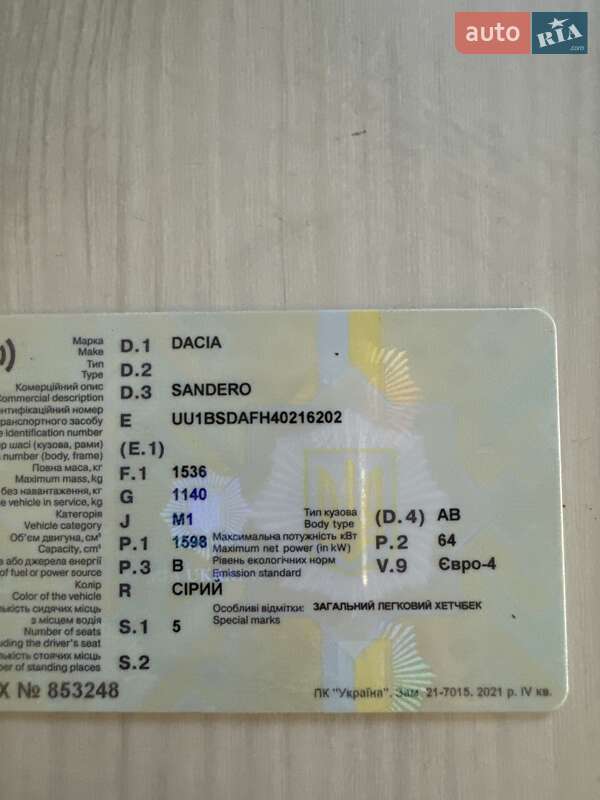 Хетчбек Dacia Sandero 2008 в 