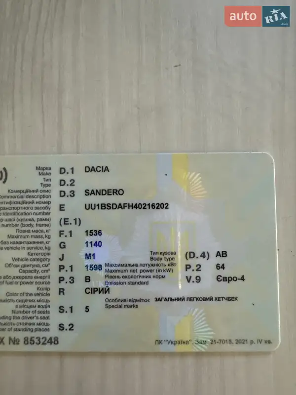 Хетчбек Dacia Sandero 2008 в 