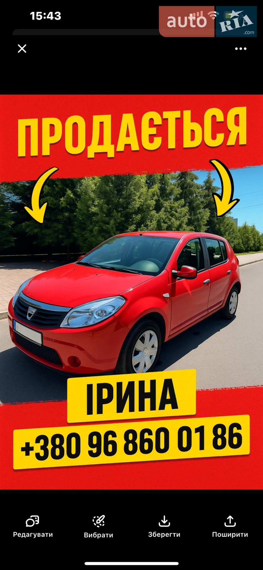 2010 Dacia Sandero - фото 1