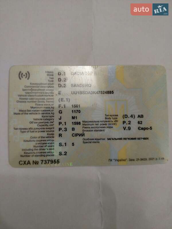 Хетчбек Dacia Sandero 2012 в Славуті