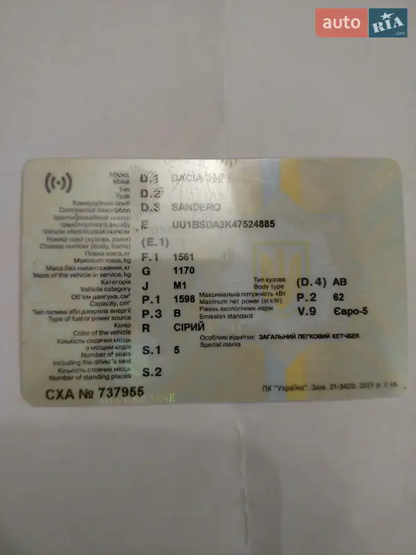 Хетчбек Dacia Sandero 2012 в Славуті документ