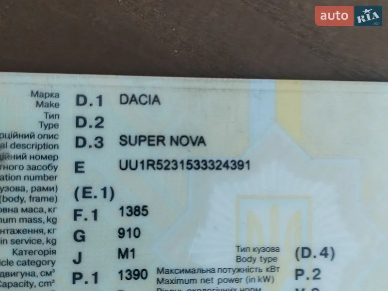 Dacia SuperNova