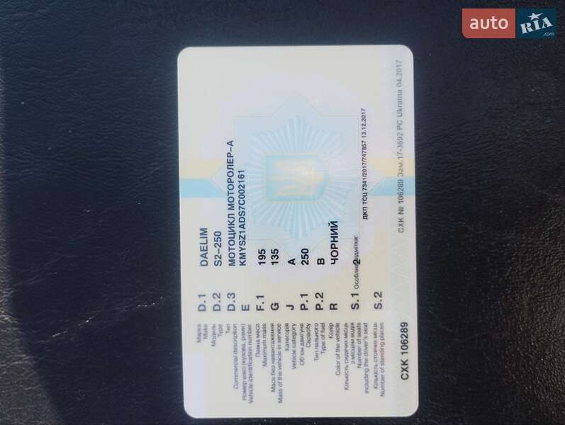 Максі-скутер Daelim S2 2007 в Чернівцях
