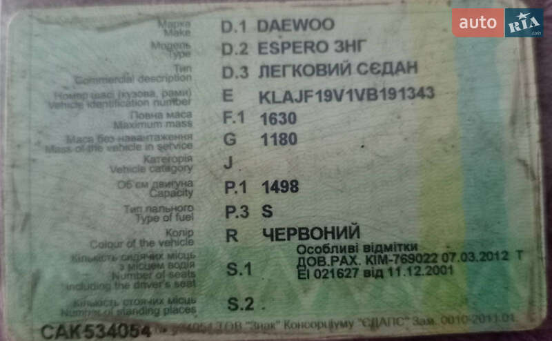 Седан Daewoo Espero 1997 в Запорожье