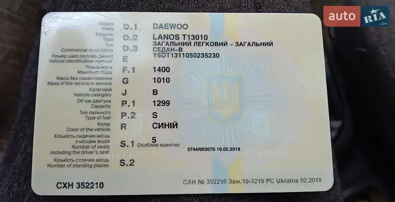 Седан Daewoo Lanos 2005 в Полтаве документ