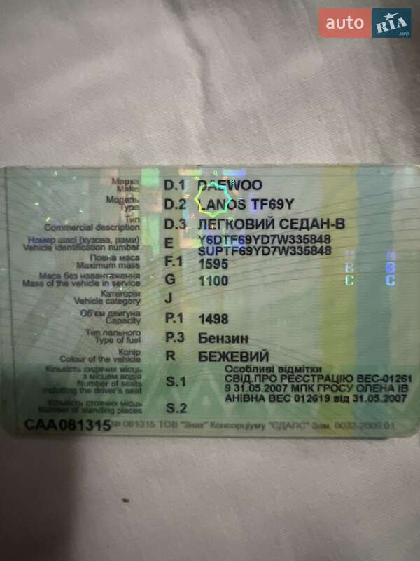 Седан Daewoo Lanos 2007 в Новом Буге