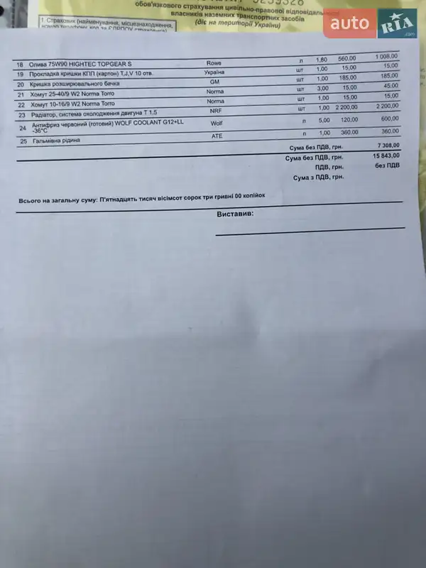 Седан Daewoo Lanos 2005 в Львове документ