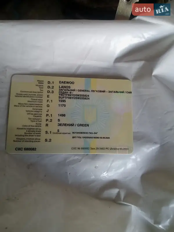 Седан Daewoo Lanos 2005 в Днепре документ 2 фото Седан Daewoo Lanos 2005 в Днепре документ