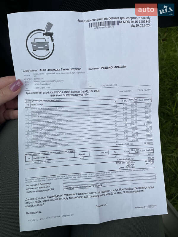 Седан Daewoo Lanos 2006 в Львові