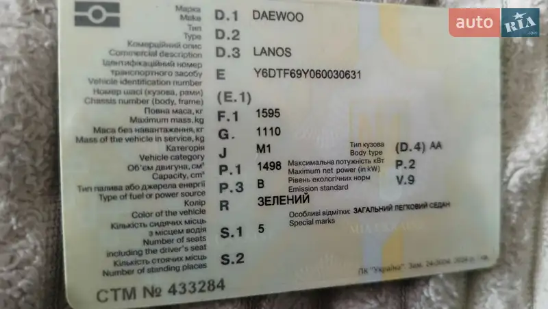 Седан Daewoo Lanos 2006 в Києві документ