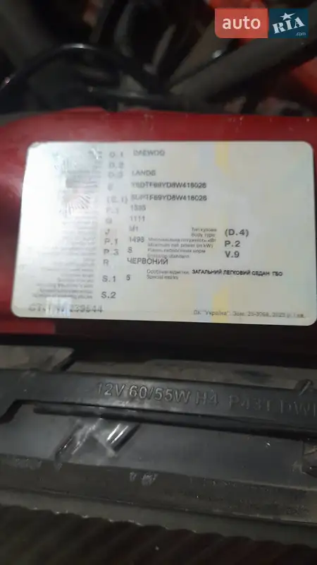 Седан Daewoo Lanos 2008 в Днепре документ