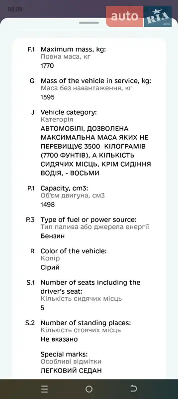 Седан Daewoo Lanos 2008 в Здолбунове документ