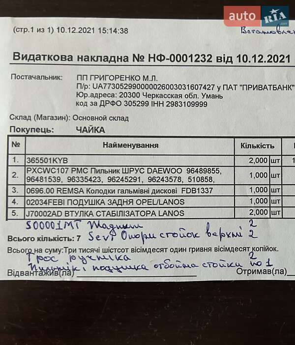 Седан Daewoo Lanos 2008 в Умани