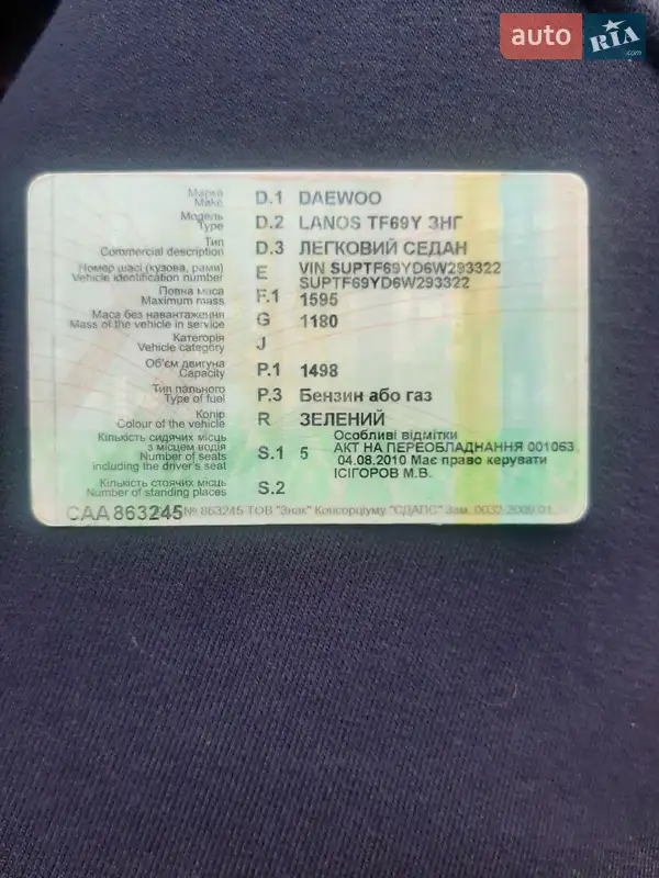 Седан Daewoo Lanos 2006 в Одесі документ