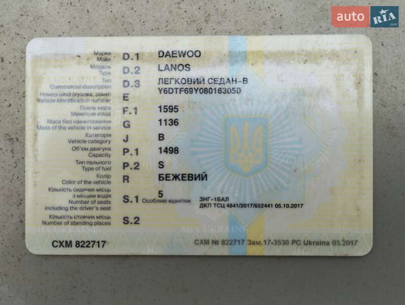 2008 Daewoo Lanos, VIN Y6DTF69Y080163050:plate — фото 1 (autoria)