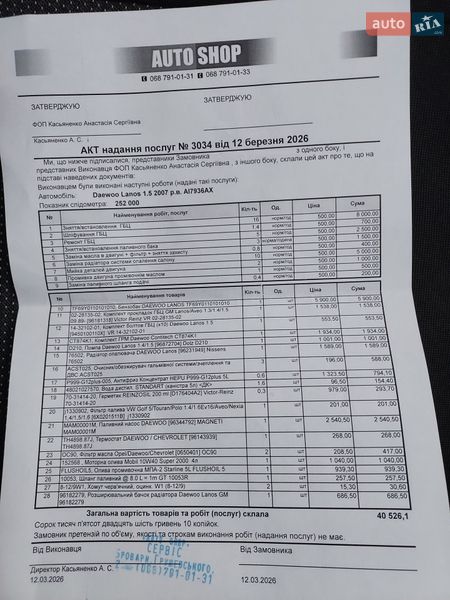 Седан Daewoo Lanos 2006 в Броварах