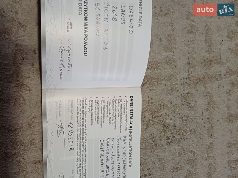 Седан Daewoo Lanos 2008 в Дрогобыче фото 32 Седан Daewoo Lanos 2008 в Дрогобыче