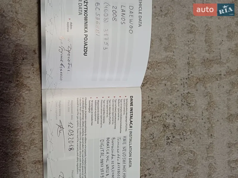 Седан Daewoo Lanos 2008 в Дрогобыче документ 15 фото Седан Daewoo Lanos 2008 в Дрогобыче документ